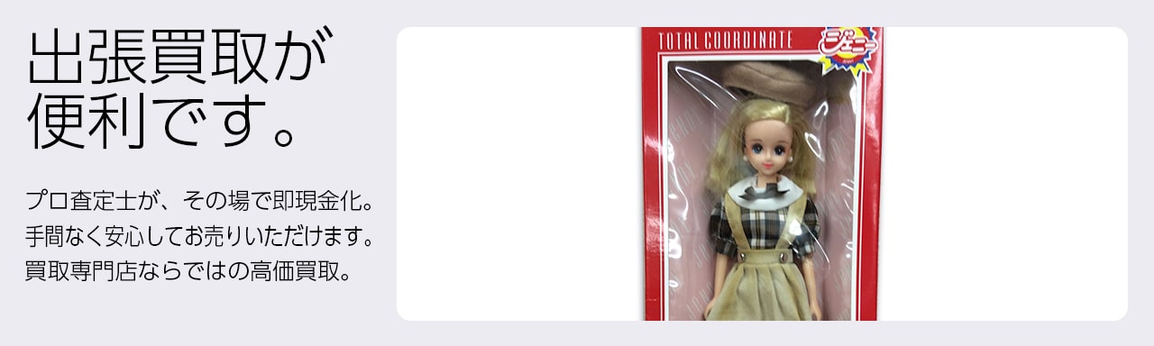 バービー&リカちゃん